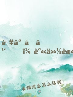 臥底十年，身份被絕色女兒曝光